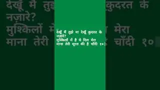 Chaand Baaliyan Lyrical Green Screen || #shorts #lyrical #chaandbaaliyan ||