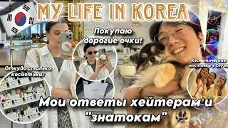 МОИ ОТВЕТЫ ХЕЙТЕРАМ И 