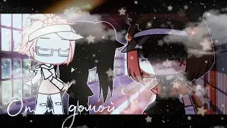 [...] А я опять иду домой || meme || Gacha Life