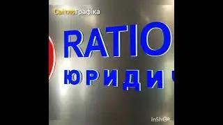 Оформлення дозвільних документів на вивіски, щити і покажчики "СВІТЛОГРАФІКА" @Viktor_Korniev