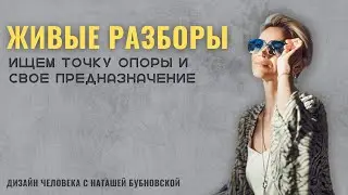 РАЗБОРЫ про 5ю линию, ЕРЕСЬ и гармоничные профили