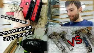 Blum или Hettich ? Как ломается шурик от Festool. Интересна заточка сверла.