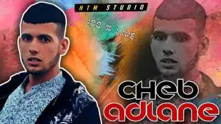 cheb Adlane 2016 ya ma ki ghabnoni (STUDIO HTM)