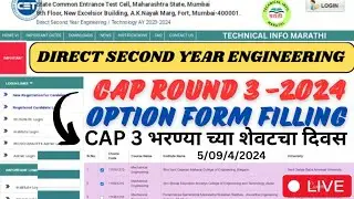 CAP Round 3 IMPORTANT Update ✅|Last Chance to gate Admission|Self Conservation status✅|DSE CAP 3 ✅💯👆