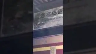 Estação Kisaragi pt.2 #shorts
