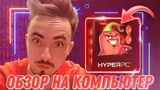 ОБЗОР НА НОВЫЙ КОМПЬЮТЕР ЭДИСОНА!