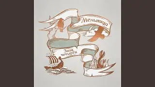 Горец