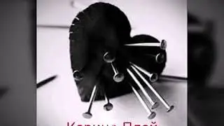 Карина Плай (Karina Plai) - НЕ XВАТАЕТ ТЕБЯ