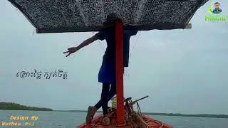 ស្អប់ខ្លួនឯង អោយគេបោកបាន