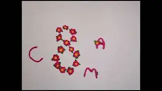 Пластилиновая анимация, 8 марта