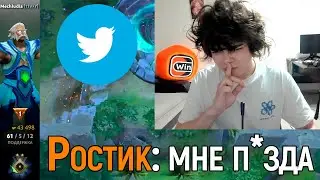f5 | РОСТИКА ОПЯТЬ НАЧНУТ БАНИТЬ В ДОТЕ ЗА СМУРФЫ