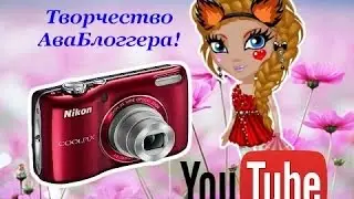 Как снять видео,и с монтировать его?Легко!