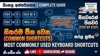Most Commonly Used Keyboard Shortcut #shortcutkeys #computershortcut #vairalvideo