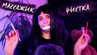 АСМР СЕСТРЁНКА СДЕЛАЕТ ТЕБЕ БЫСТРЫЙ МАССАЖ И ЧИСТКУ ЛИЦА