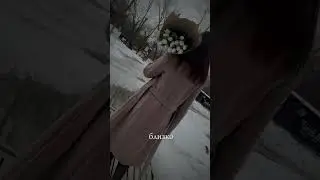Весна уже близко 