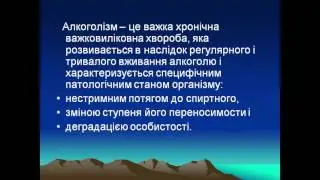 Звички та їх вплив на здоров'я