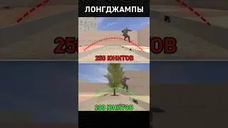 Easy vs. Hard Longjump in CS2!