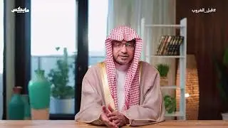 ما هي أساور الرجل في الجنة؟