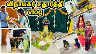 விநாயகர் சதூர்த்தி vlog/Ganesh Chathurthi vlog in Tamil/ jasvika media