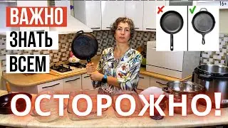 3 ТИПА ОПАСНОЙ ПОСУДЫ И ЧЕМ ЕЁ ЗАМЕНИТЬ 🍳