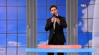 Николай Рябуха - «Мелодия», эфир 9.11.2023