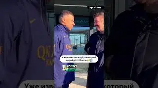 Дэвид в поисках одноклубников для Лео 👀