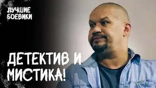 Фанатик-сатанист приносит жертвы. Ритуал. ДЕТЕКТИВ. ФИЛЬМ ПРО МИСТИКУ. КИНО 2024