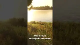 SCUM 0.95 новый интерфейс меню!