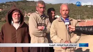 البويرة: قرية الزواتنة خارج مجال إهتمام المسؤولين