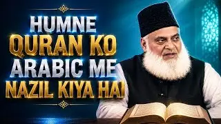 Humne Quran Ko Arabic Me Nazil Kiya Hai - Quran | Surah Taha | Ayat 113 - 114