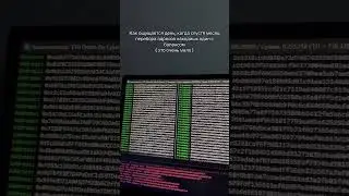 Или нормально? Пишите снизу👇🏽#crypto #мир #mining #рек #fyp #рекомендации #майнинг #криптовалюта