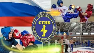 Гимн Школы кикбоксинга СТИК. Офигительная мотивация для тех, кто решил заняться спортом.