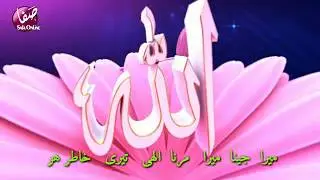 || میرا مرنا میرا جینا الہی تیری خاطر ہو||mera marna mera jena elahi Tere khatir ho||Fizza Zahid ||