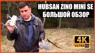 4K HUBSAN ZINO MINI SE - unboxing, review, and comparison with HUBSAN ZINO MINI PRO and DJI MINI2
