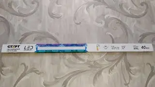 Светодиодный светильник Старт из магазина Маяк / Светофор