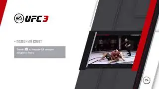 UFC 3