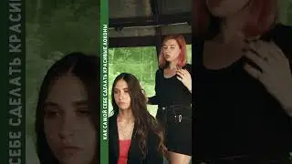 Как самой себе, сделать красивые локоны