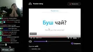 Буш чай?
