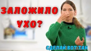 My ear is clogged, what should I do? A simple way to clear ear congestion!