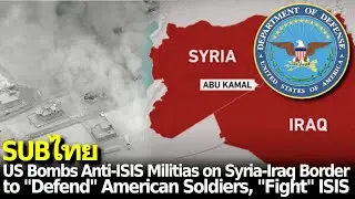 US Bombs Anti-ISIS Militias on Syria-Iraq Border to 