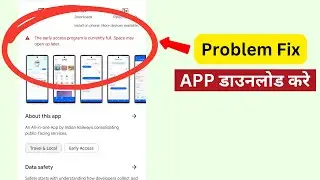 The Early Access Program Is Currently Full Space May Open up Later | Play Store App Download Problem