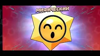 Открытие большого количества Легендарных стар дропов