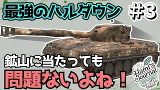 【WoTB】鉱山の市街地とかいう謎スペース好き【Tornvagn】【ゆっくり実況】