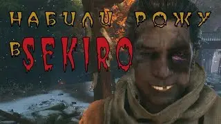 Убийство  босса Безголовый и фарм Божественного конфети в  Sekiro: Shadows Die Twice.