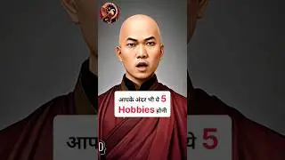 ये 5 Hobbies होनी चाहिए😎✌️ #shorts #viral #trending