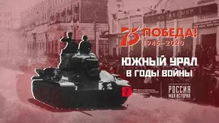 Тимуровское движение в годы войны. Из серии роликов: 
