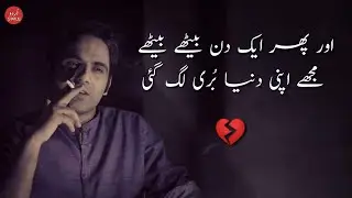 Tehzeeb Hafi Ghazal Lyrics ❤️ || Aik Din Bethe Bethe Mujhe Apni Dunia Bori Lag gai - Urdu Status