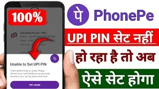 unable to set upi upi pin in phonepe//PhonePe ka UPI PIN Set nahi ho raha hai Unable to set upi pin