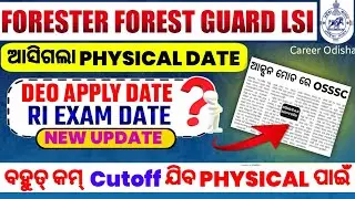 OSSSC New Update, Forest Guard Physical Date, Ri Exam Date, DEO Apply Date,Forest Guard Result 2024