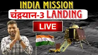 Chandrayaan 3 🚀 India Mission to the Moon🌕 Live Telecast 🔴 | चांद पर भारत | 23rd August, 2023